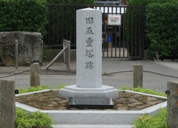 写真:旧五重塔跡