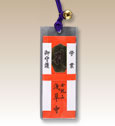 学業守